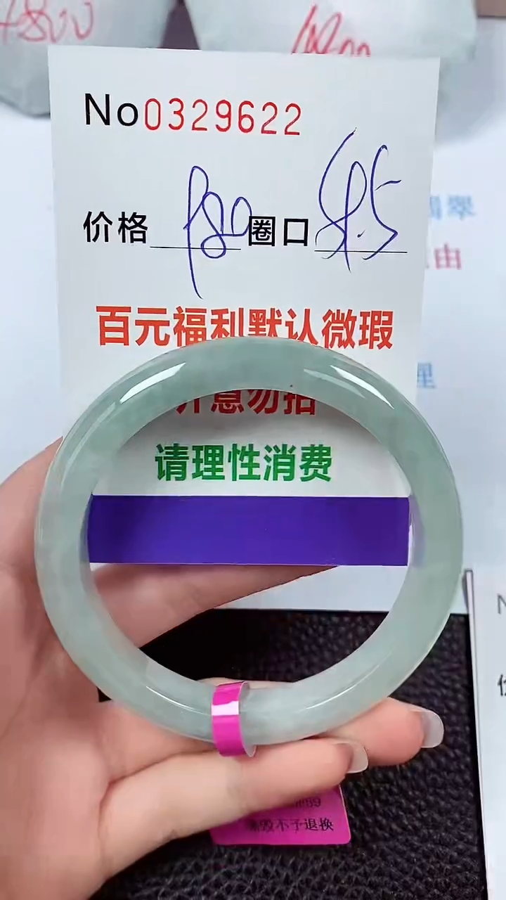 【闪购商品】翡翠手镯未镶嵌00329622