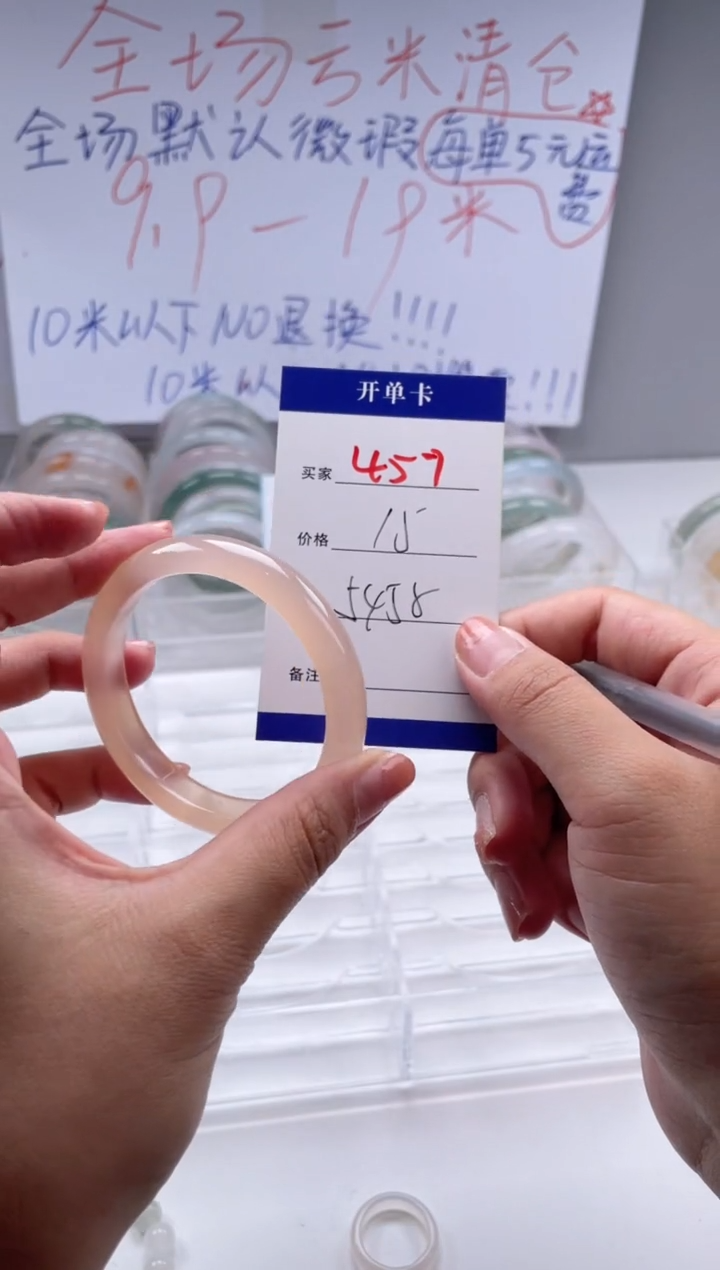 玛瑙/玉髓手镯未镶嵌457