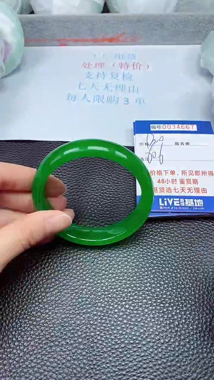 饰品拍下以实物为准34667