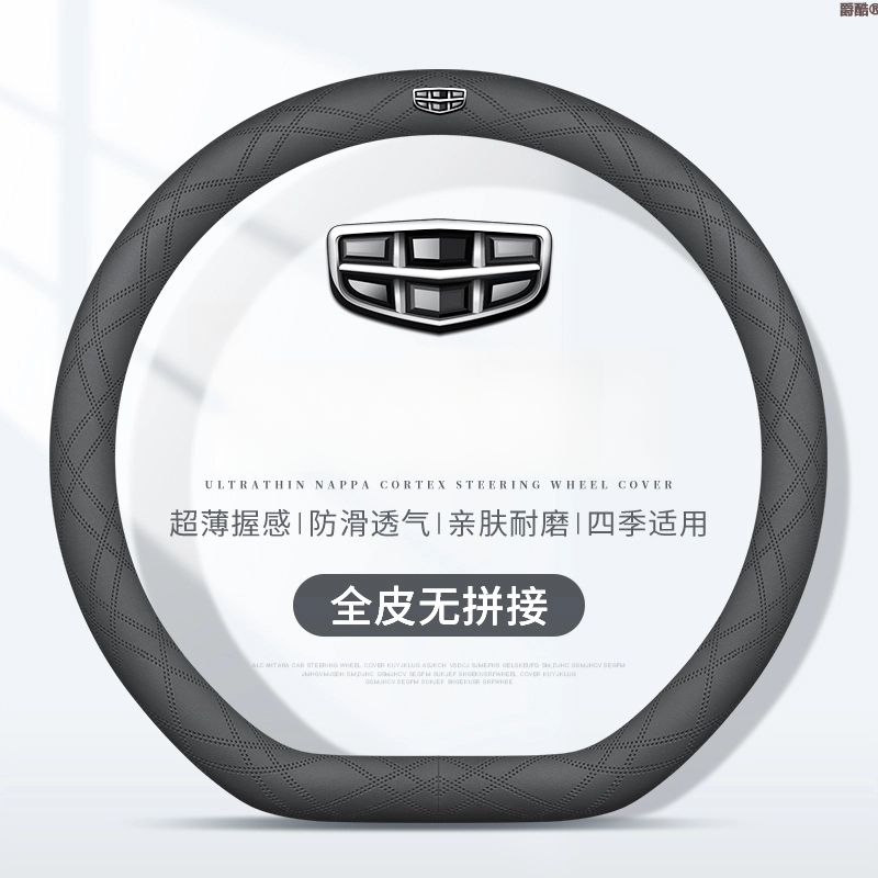 适用吉利博越星越L帝豪L缤瑞星瑞缤越远景X6博瑞方向盘套真皮把套