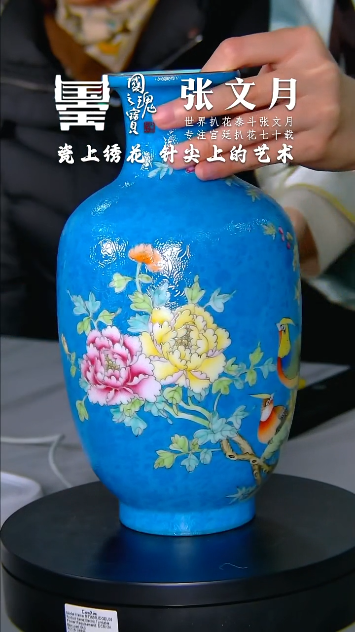 【闪购商品】瓷片张文月       流水94