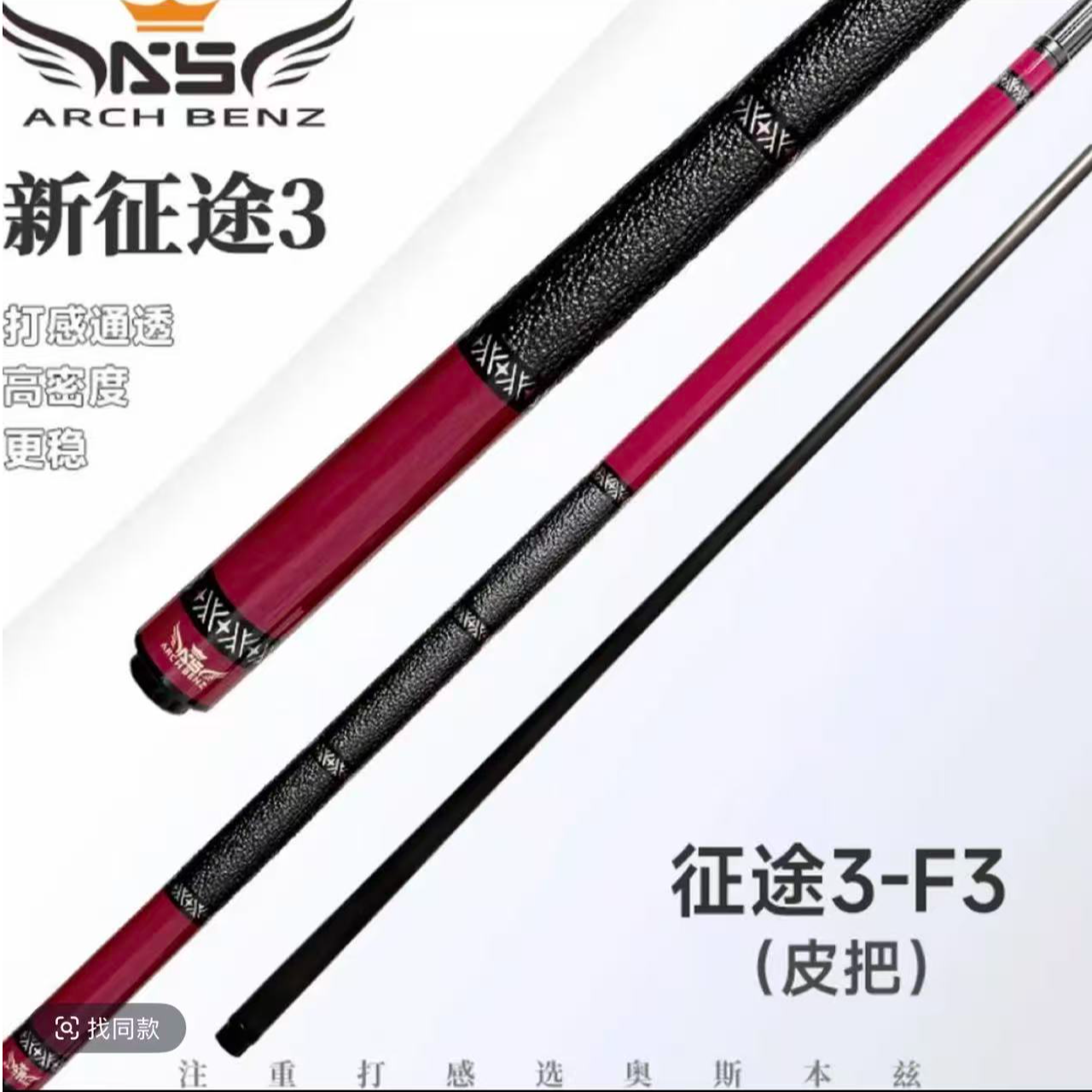 新款征途三粉大头杆中式黑八台球杆职业打感