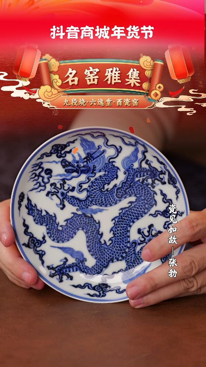 【闪购商品】杯【莹璨轩】清式釉里红