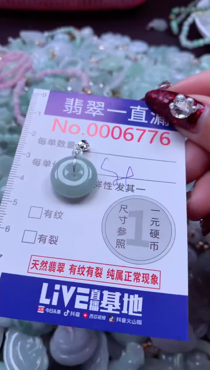 吊坠(不含链)未镶嵌翡翠6776