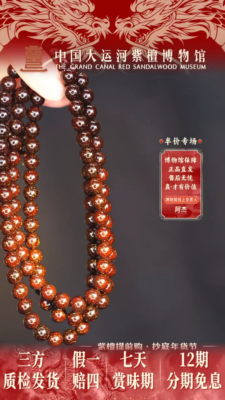 【闪购商品】小叶紫檀手串/手链0.8*108爆星多样性发其一