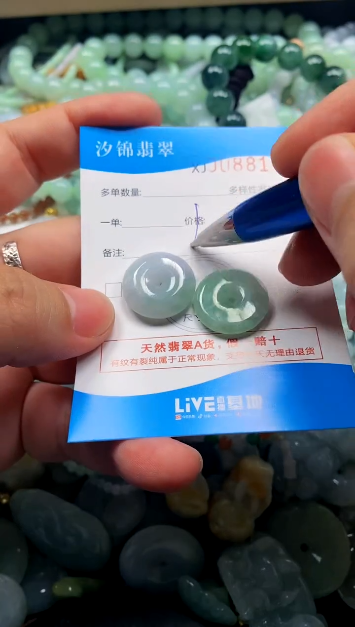 颈饰未镶嵌翡翠闪购商品0088141