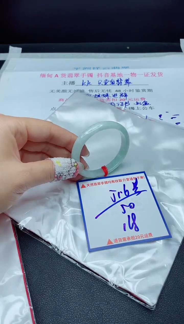【闪购商品】翡翠手镯未镶嵌我s1
