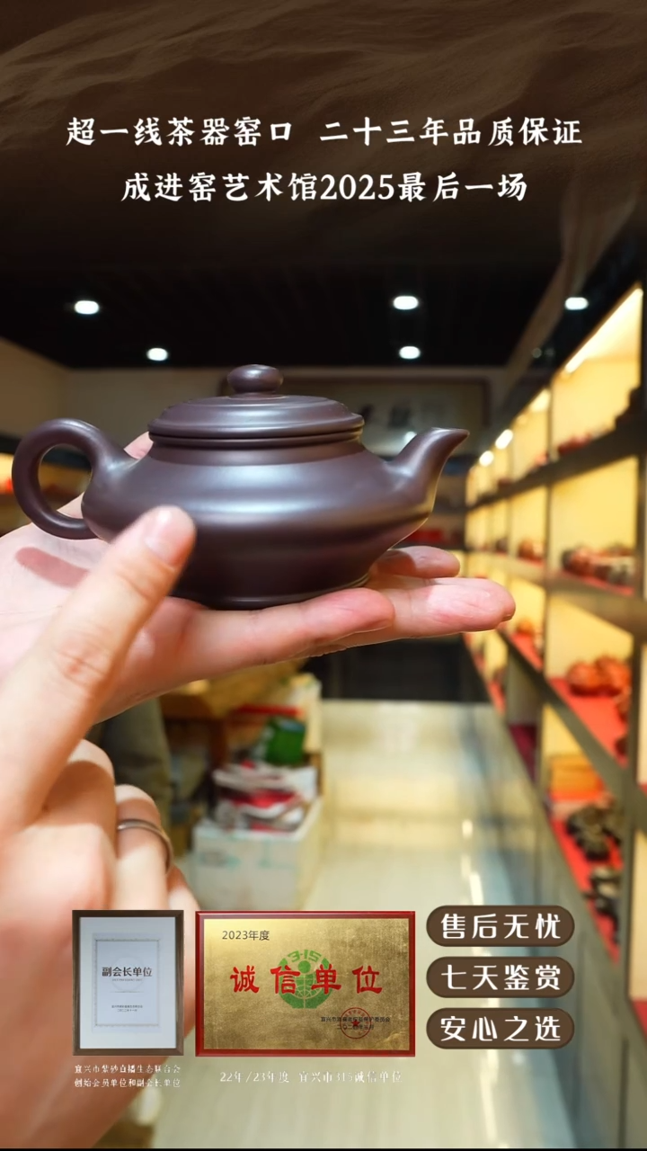 成进窑底槽青小虚扁200cc