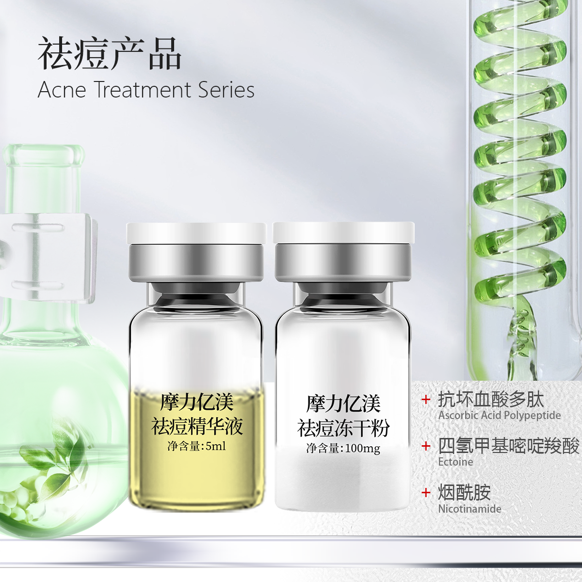 【祛痘冻干粉】闭口粉刺控油熬夜