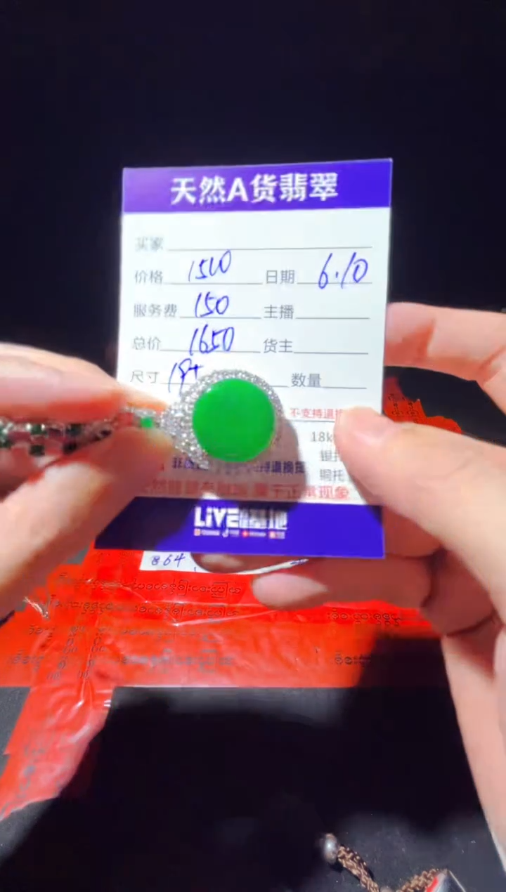 定制翡翠未镶嵌0767853739多样性发货