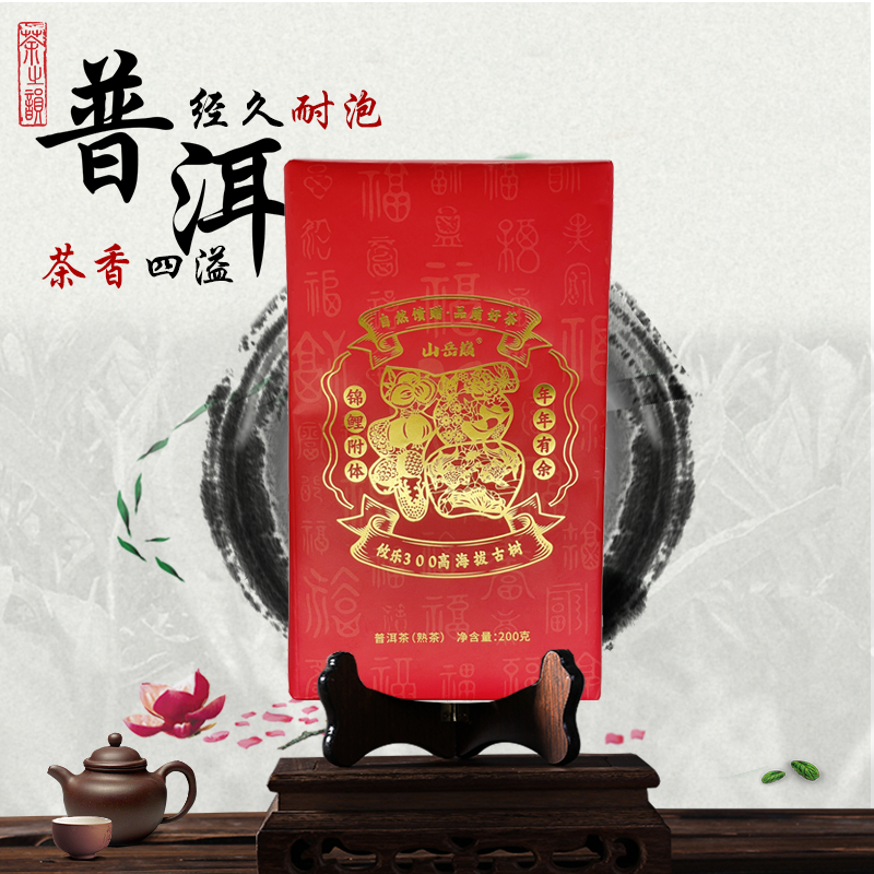 【中国普洱严选·山岳巅】福字砖攸乐熟茶砖200g