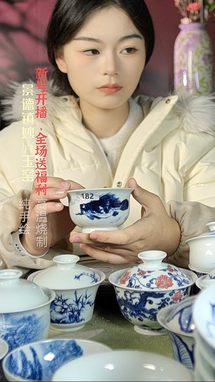 盘陶妙庐玉窑如式182