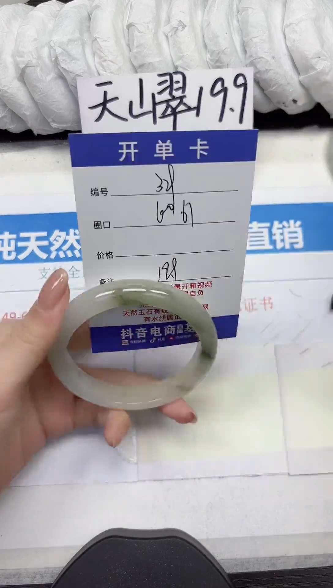 未镶嵌手镯石英质玉A329-60.61