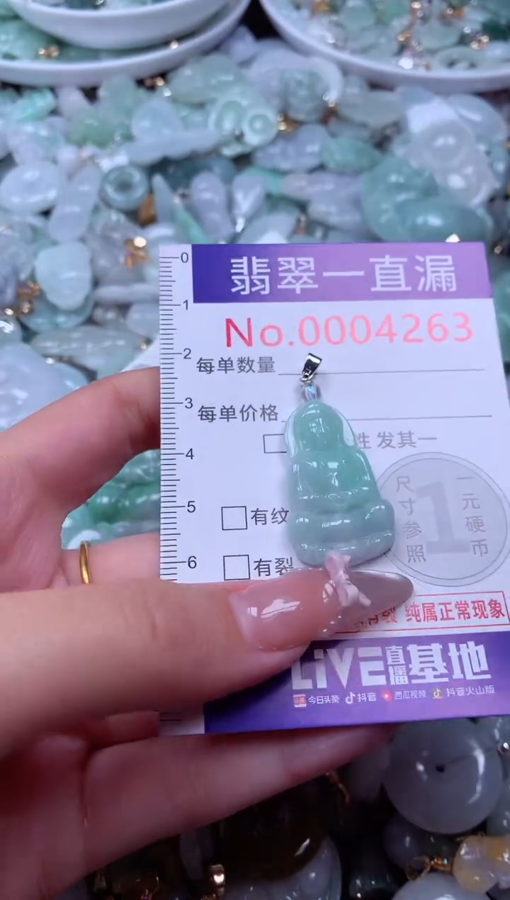 吊坠(不含链)未镶嵌翡翠4263