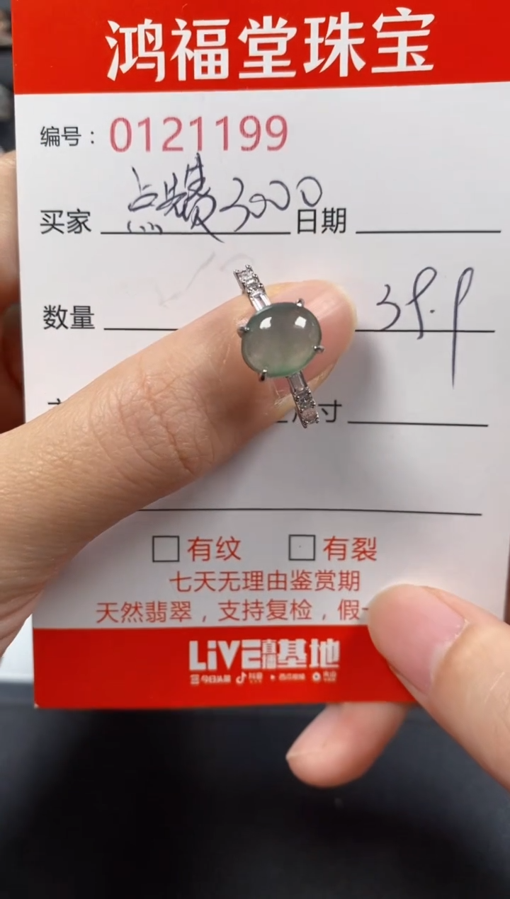 银S925镶嵌戒指翡翠1199