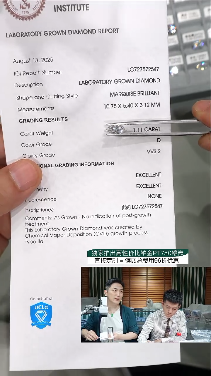 裸石实验室培育钻石1.11ct马眼D色VVS2