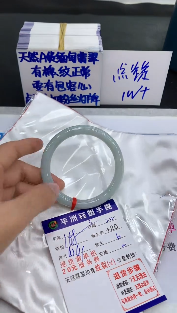 【闪购商品】翡翠手镯未镶嵌11111111111