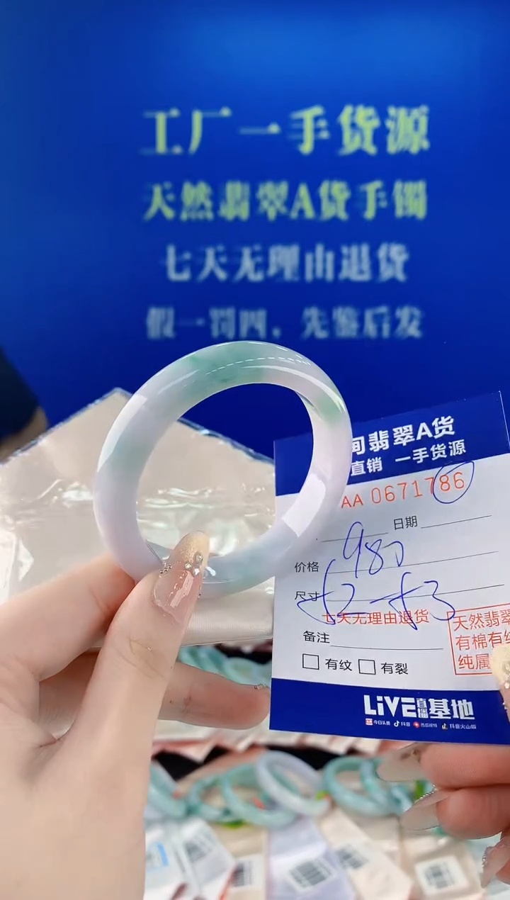 未镶嵌手镯翡翠86