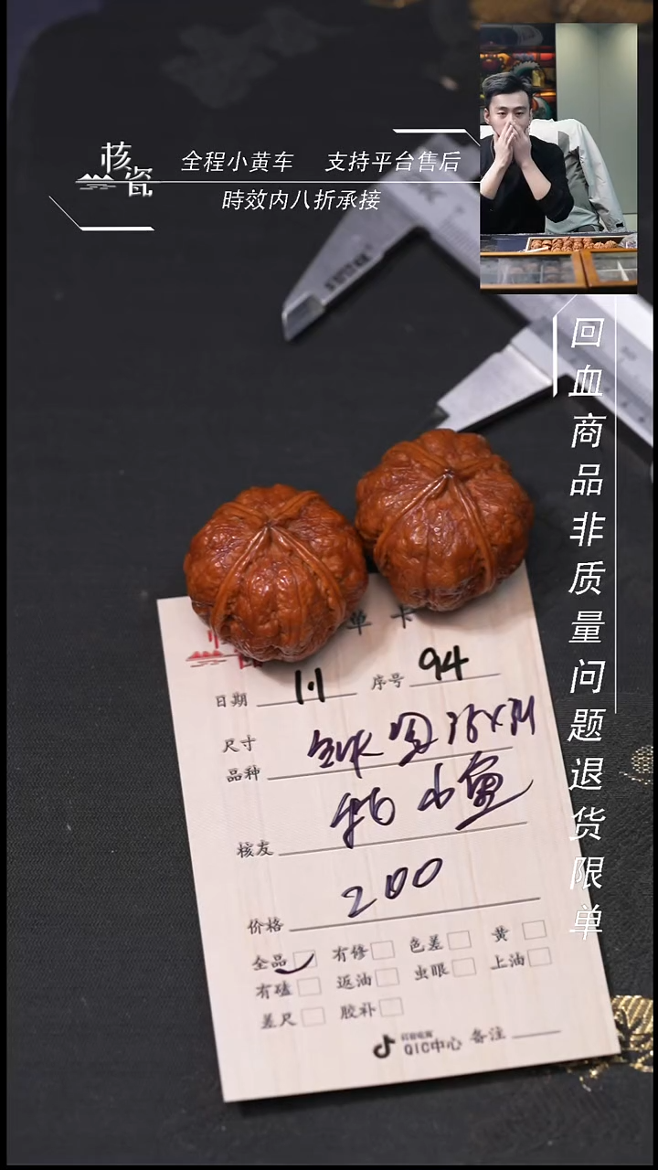 吊坠桃核我**?38铁四94