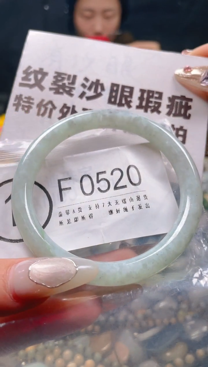 【闪购商品】翡翠颈饰未镶嵌55-57/F/纹裂沙眼瑕疵介意勿拍