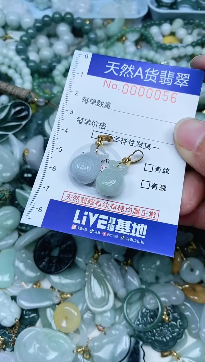 【闪购商品】翡翠吊坠(不含链)未镶嵌翡翠