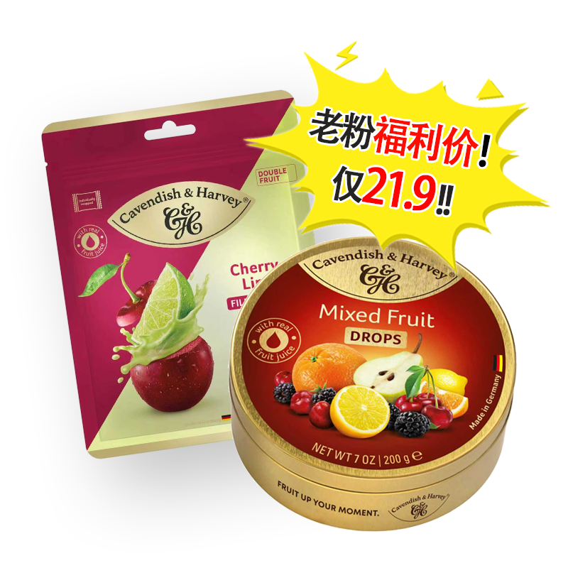 德国嘉云 混合水果味糖200g+青柠樱桃夹心50克独立包装袋装 