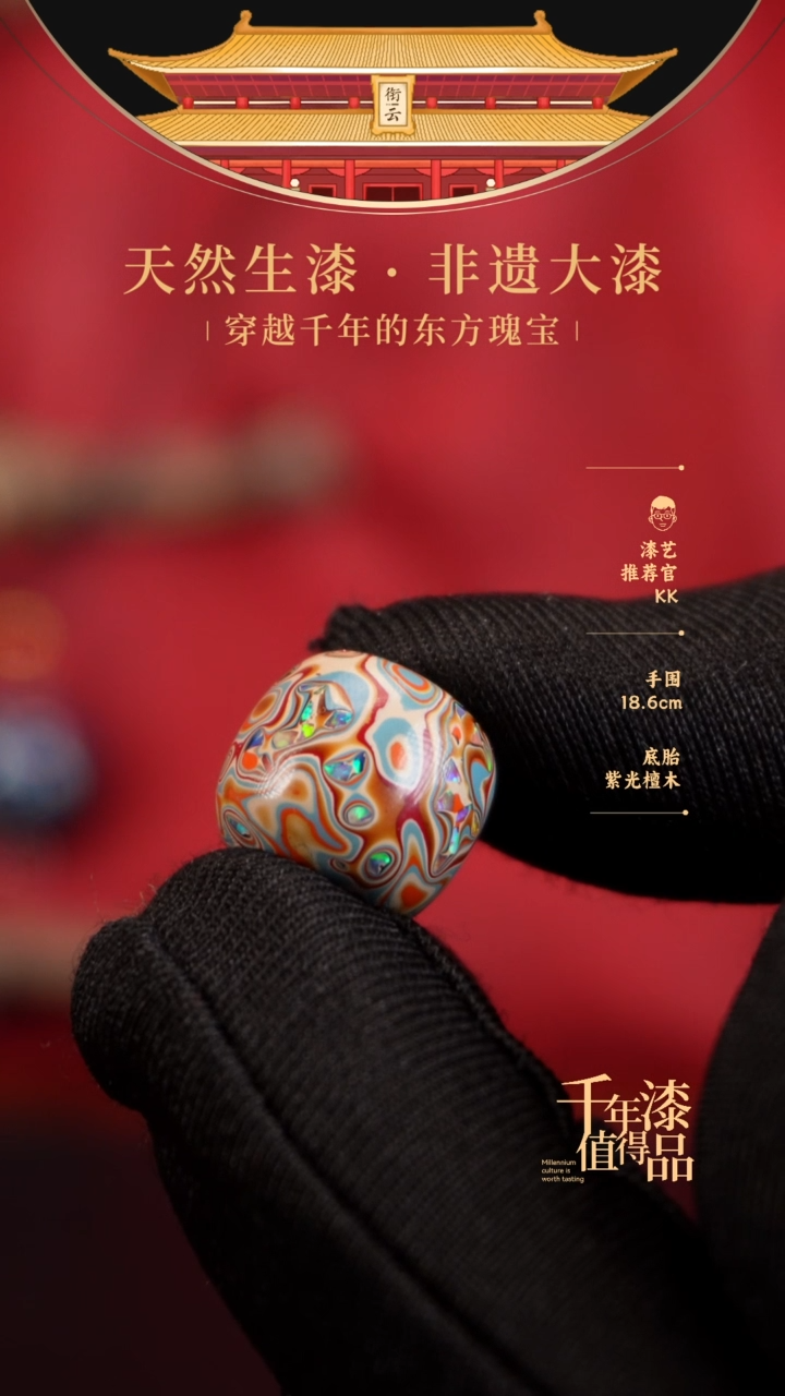 【闪购商品】衔云大漆老型漆珠13*14mm