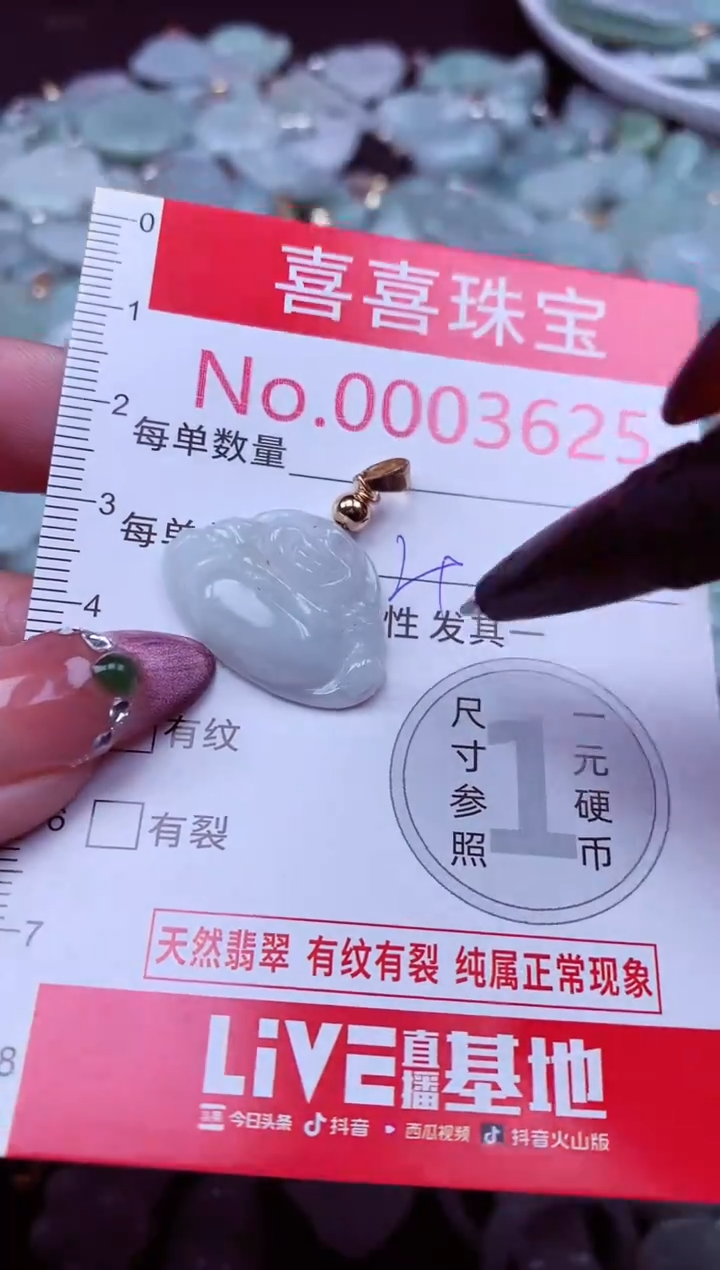 吊坠(不含链)未镶嵌翡翠3625