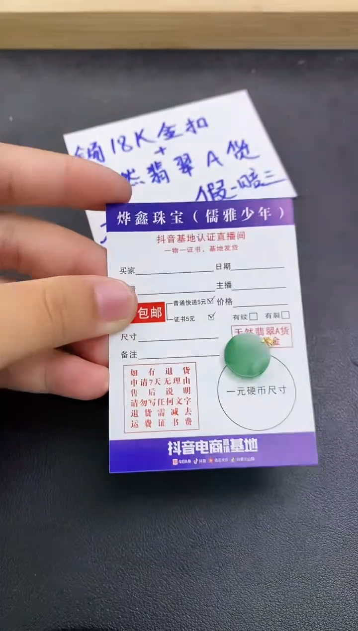 颈饰18K金镶嵌翡翠天然翡翠A货赠皮绳