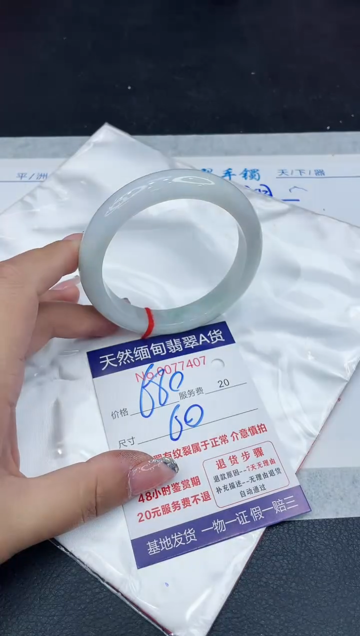 【闪购商品】翡翠手镯未镶嵌88888888888888