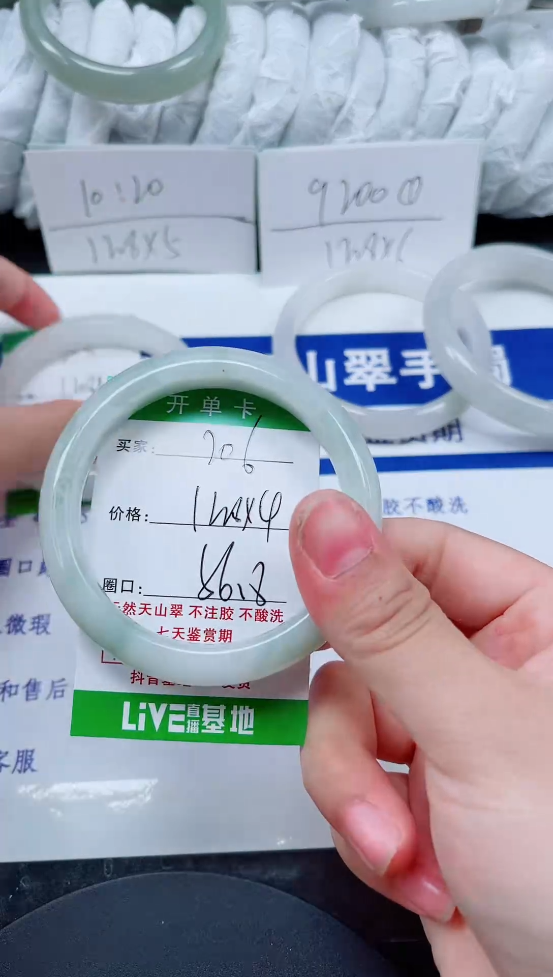 未镶嵌手镯石英质玉206-55/56