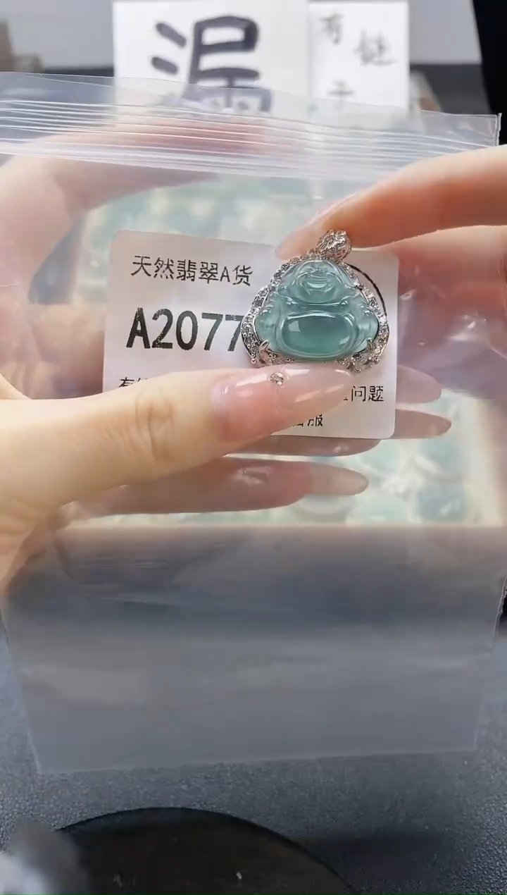 吊坠(赠链)未镶嵌翡翠天然翡翠A货