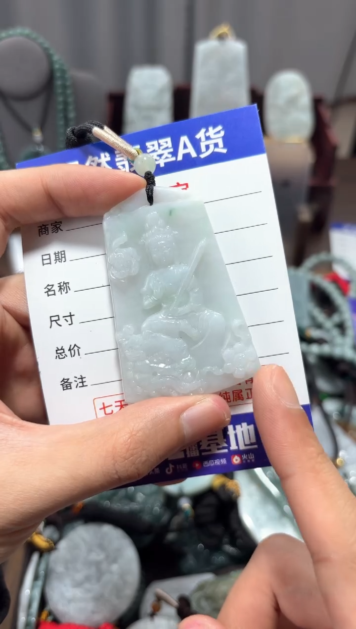 【闪购商品】翡翠未镶嵌颈饰翡翠 未镶嵌 颈饰