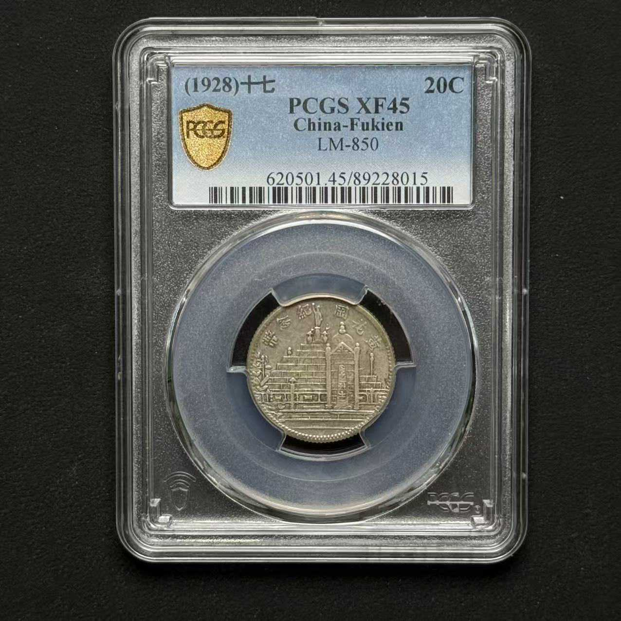 L11 PCGS 黄花岗贰角 XF45 89228015 L