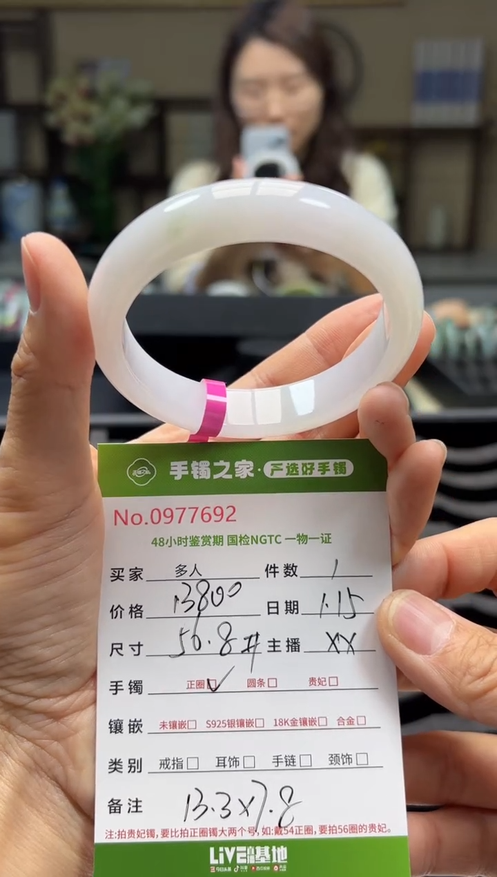 【闪购商品】翡翠手镯未镶嵌多人