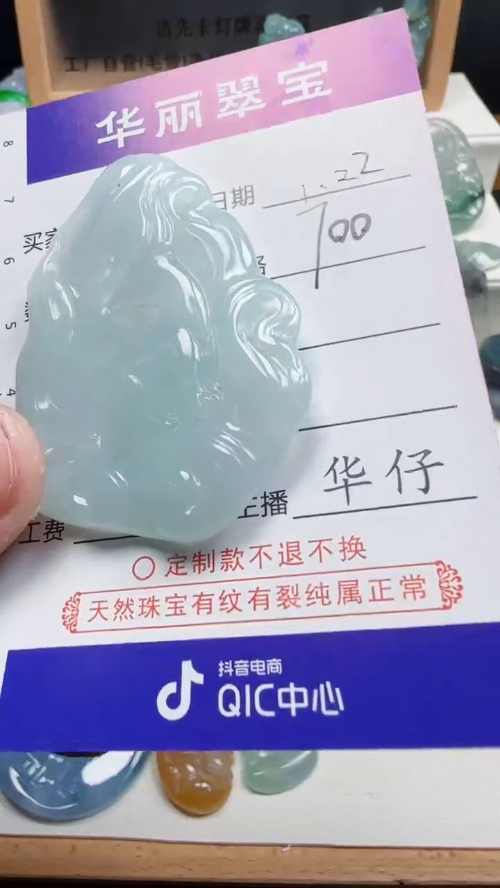 【闪购商品】翡翠颈饰未镶嵌101天然缅甸A货翡翠