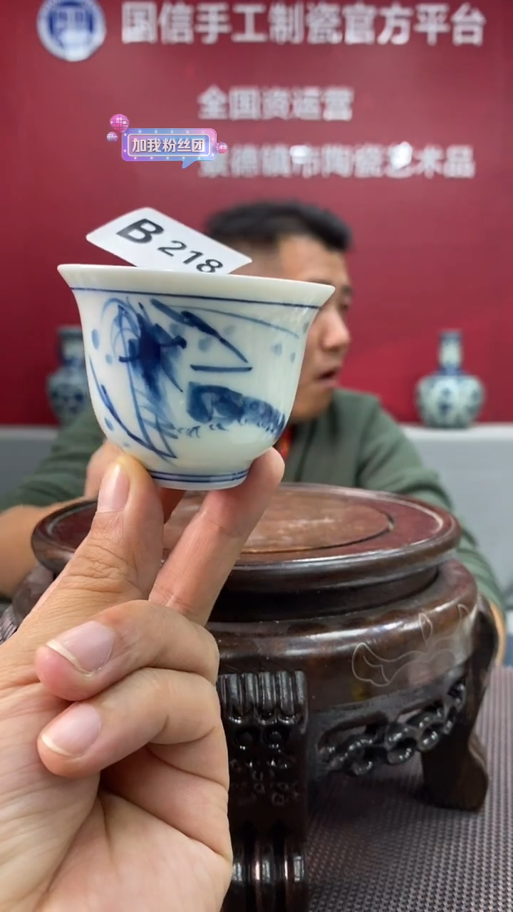 陶瓷b218景德镇瓷器一件