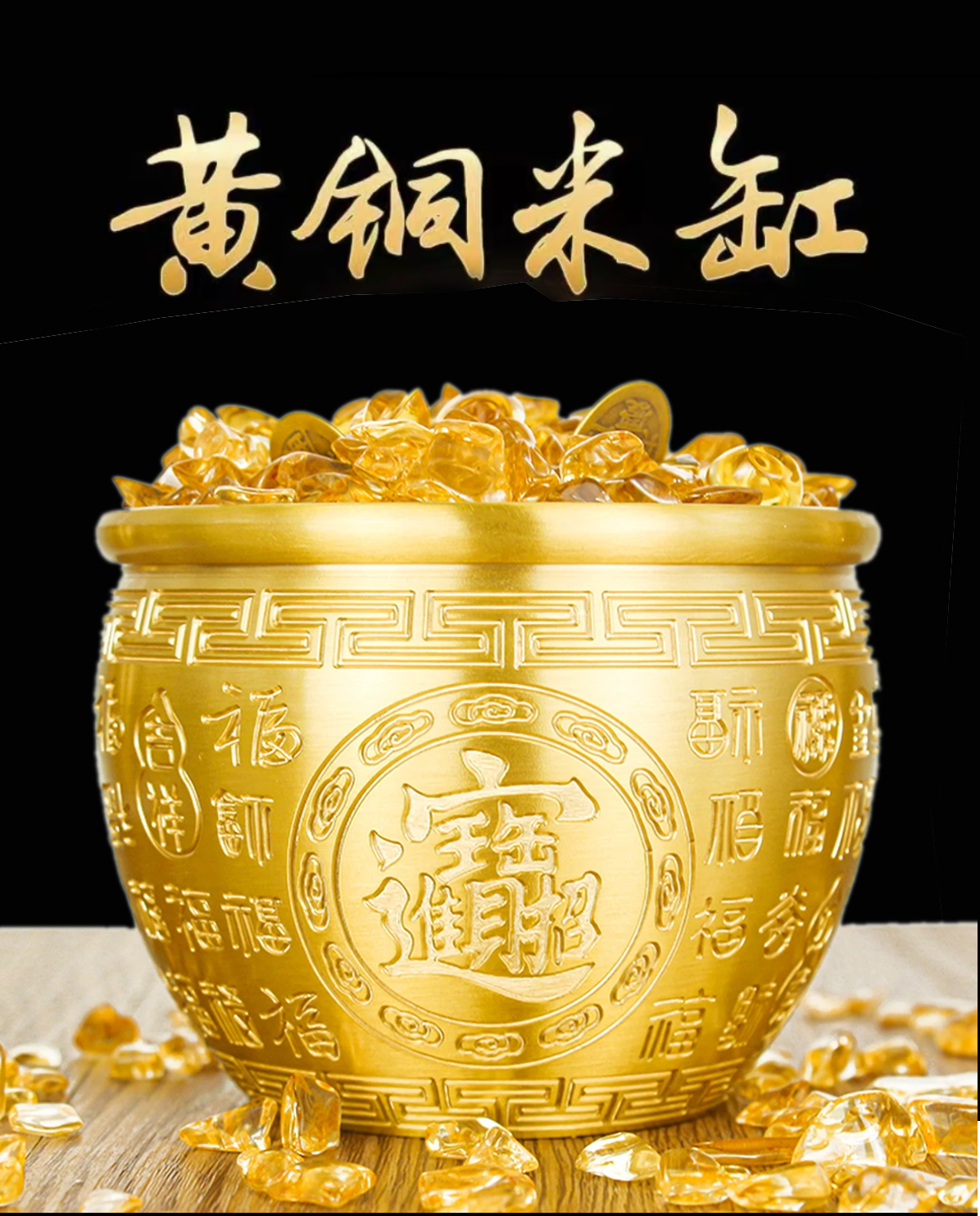 【铜姥爷】a黄铜招财进宝百福缸工艺品精雕摆件办公室酒柜客厅卧室