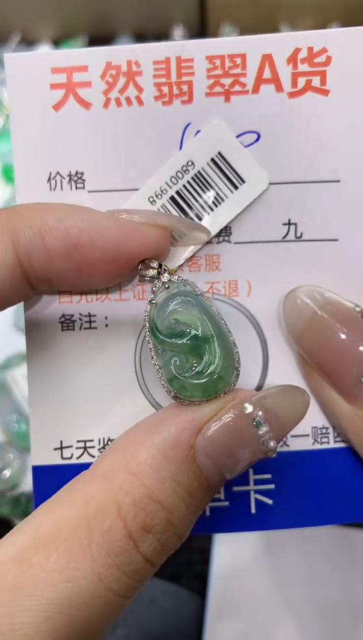 【闪购商品】翡翠颈饰18K金镶嵌222222222