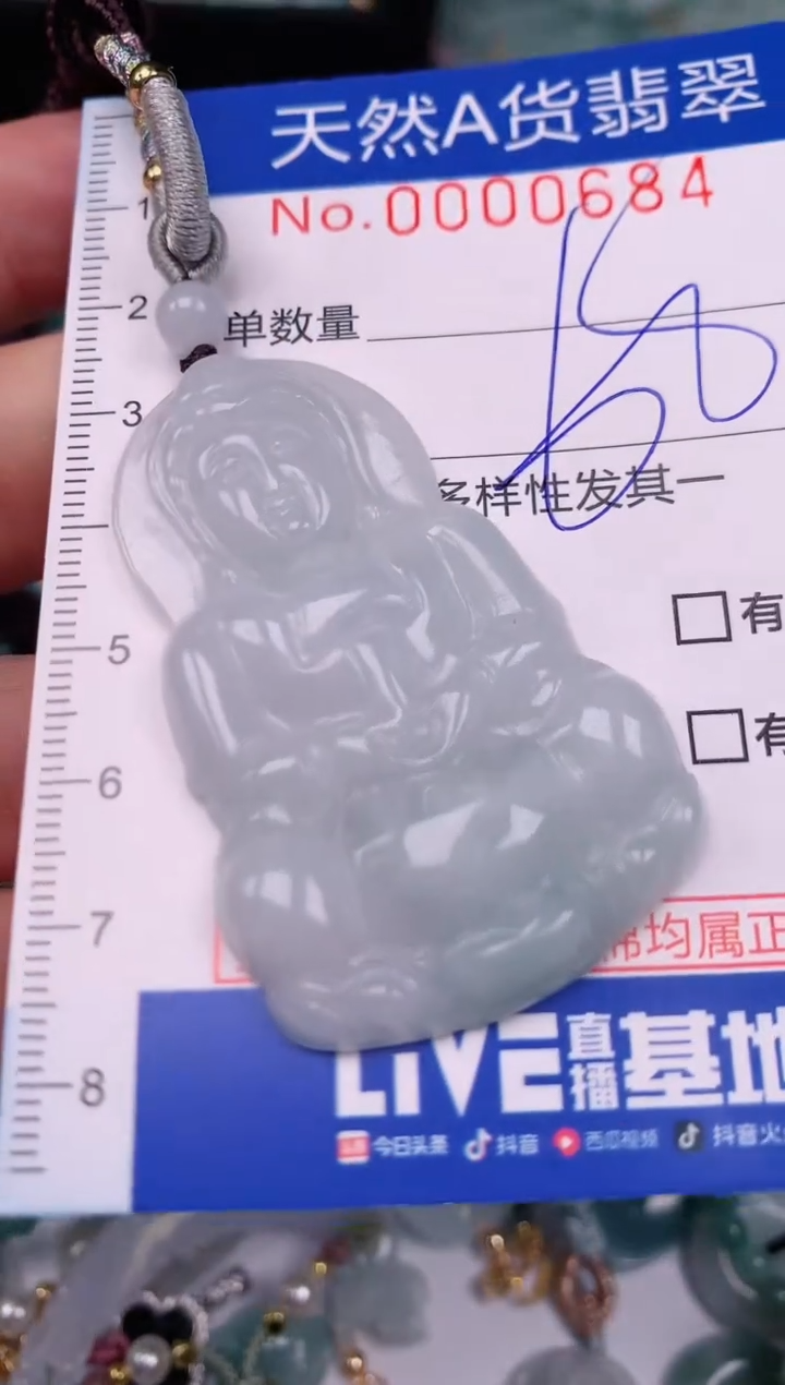 【闪购商品】翡翠颈饰未镶嵌00000684
