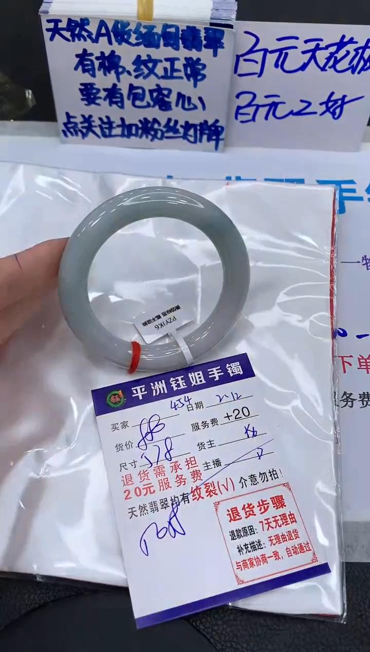 【闪购商品】翡翠手镯未镶嵌11111111111