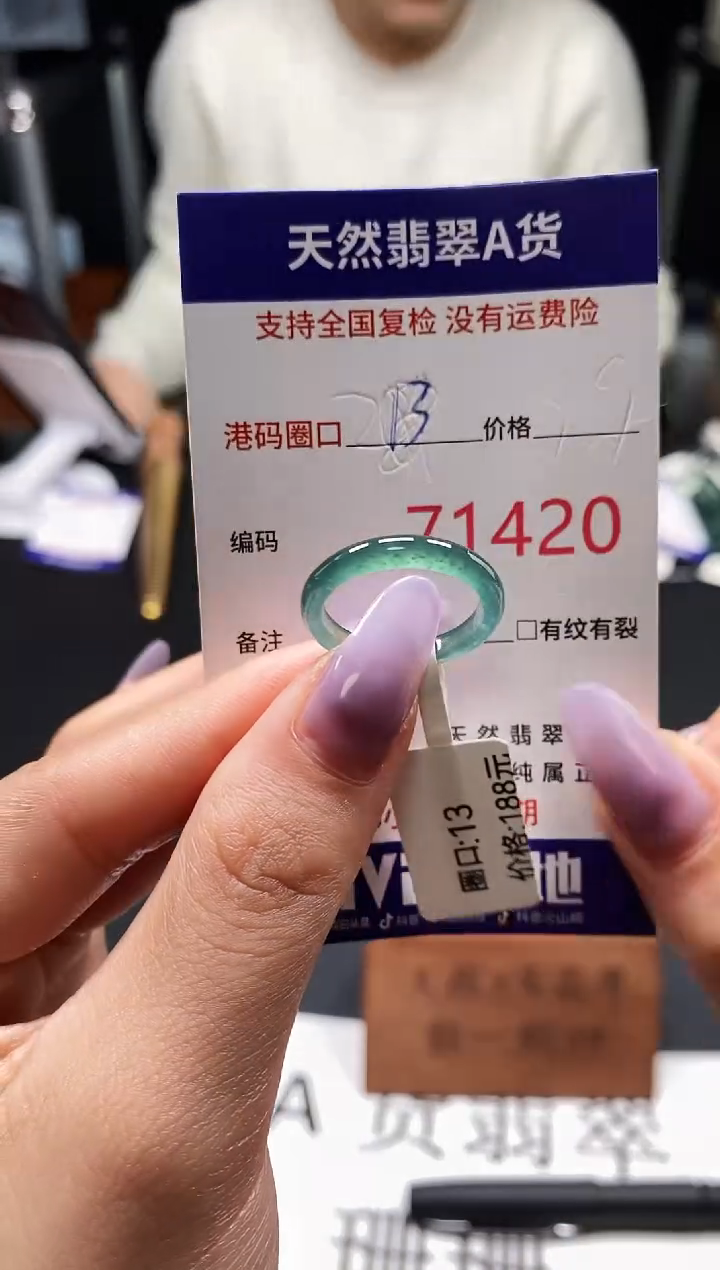 未镶嵌戒指翡翠天然A货翡翠1420