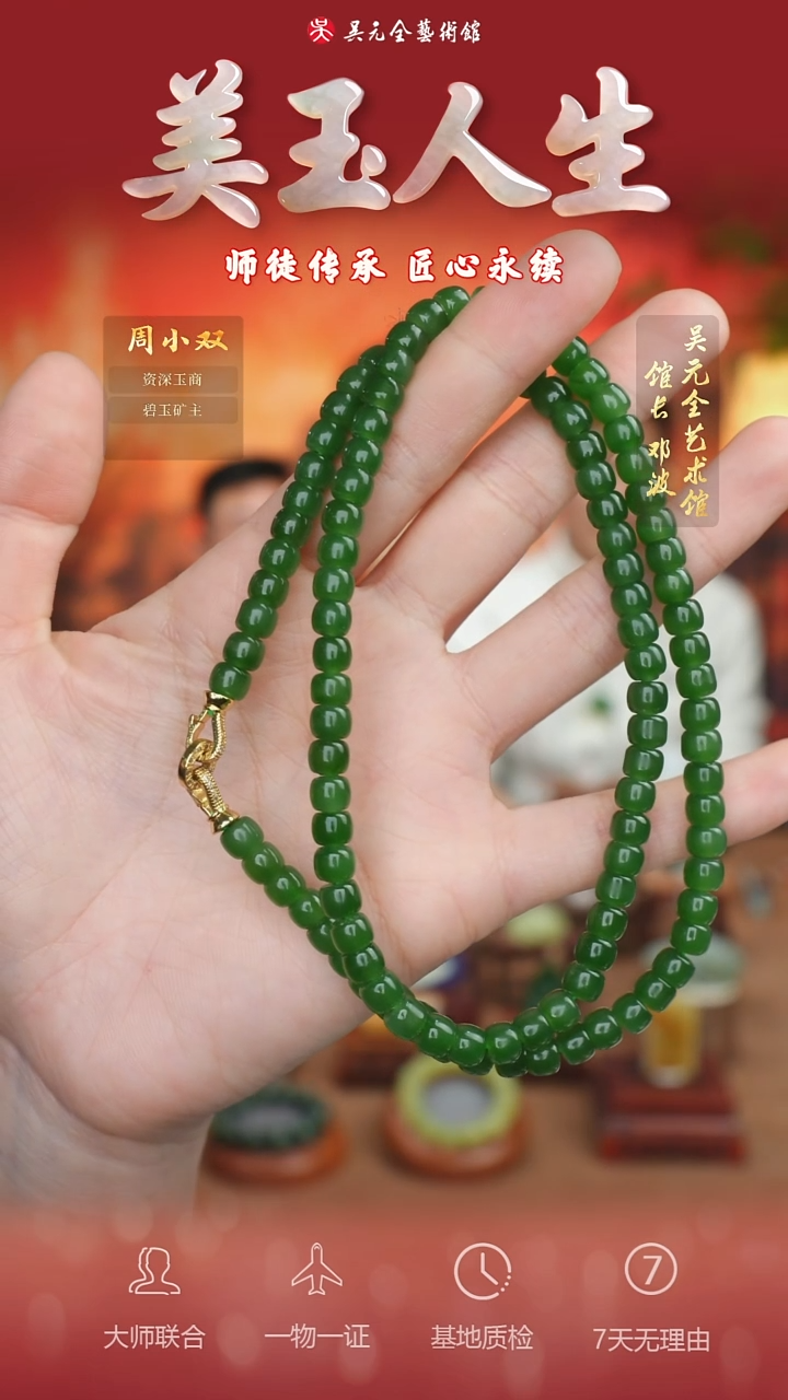 18K金镶嵌和田玉挂件94-项链