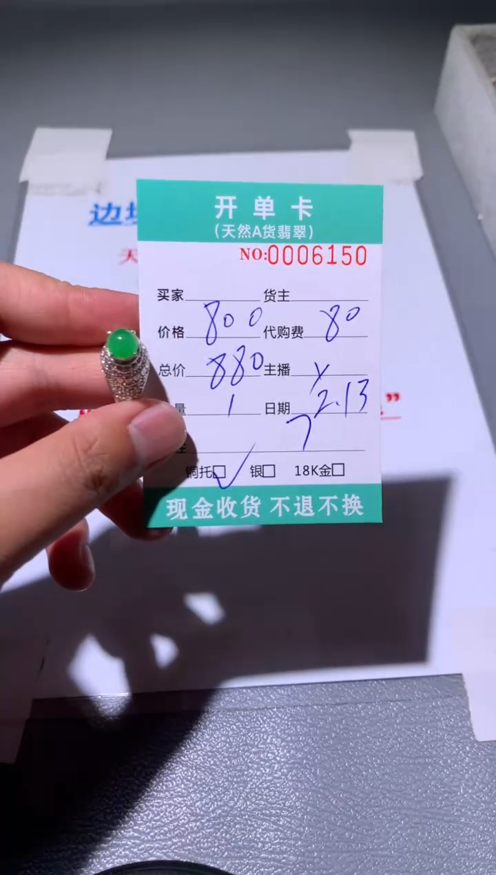 【闪购商品】定制翡翠未镶嵌天然翡翠