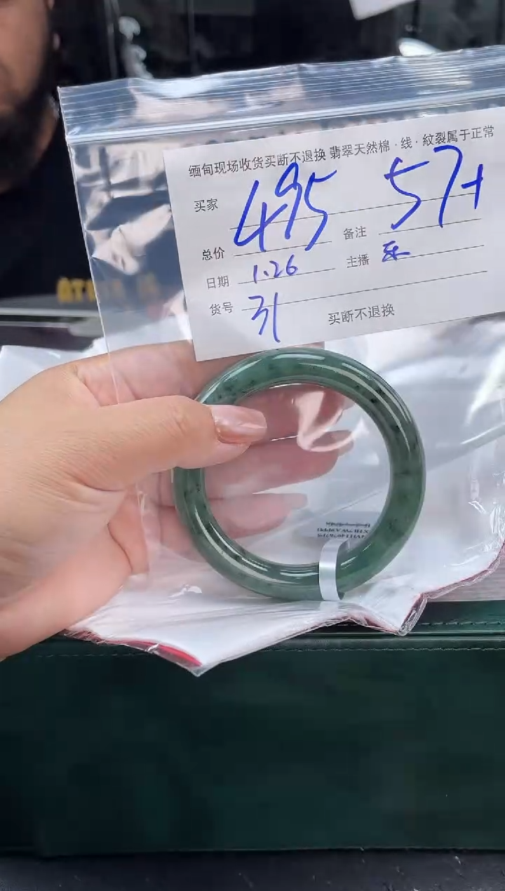 【闪购商品】定制翡翠手镯未镶嵌毛货手镯需精细抛光/57+