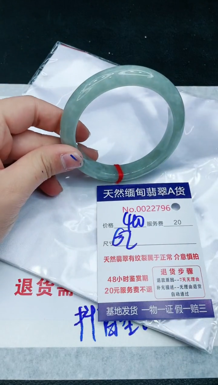【闪购商品】翡翠手镯未镶嵌11111111111