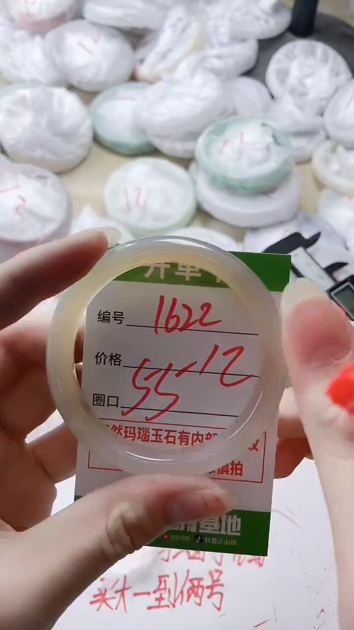 【闪购商品】玛瑙/玉髓手镯未镶嵌1622