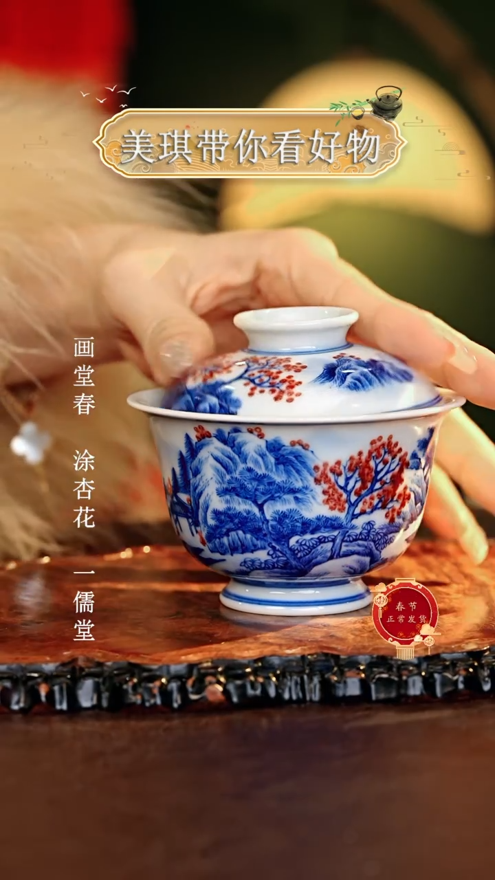 【闪购商品】瓷片................