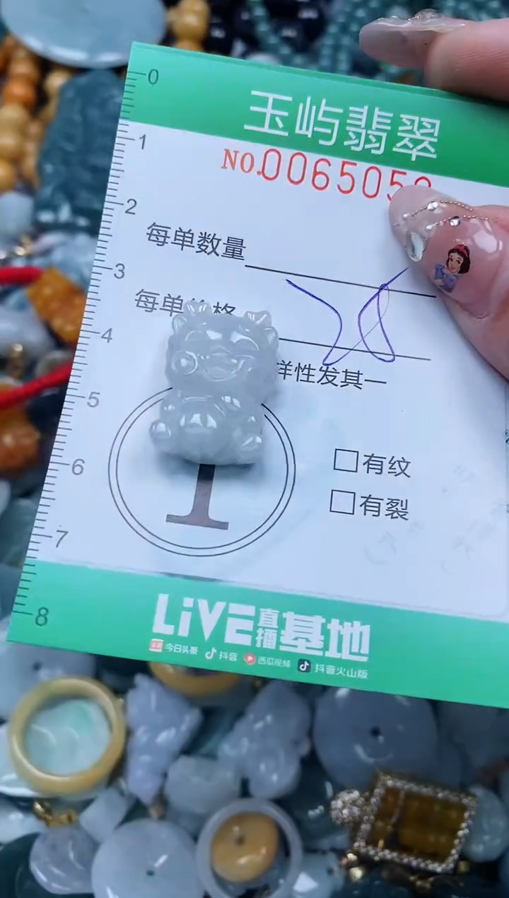 【闪购商品】翡翠颈饰未镶嵌闪购0065050