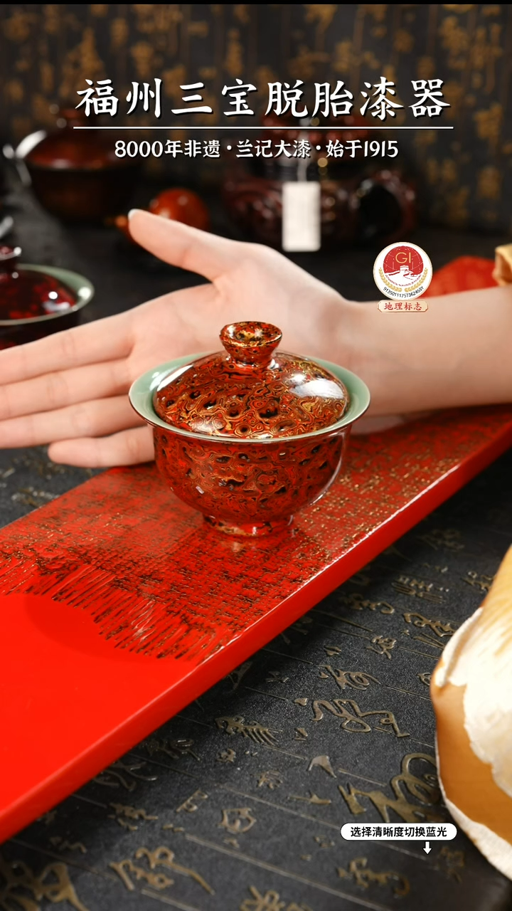 【闪购商品】大漆漆器 红金精工犀皮盖碗